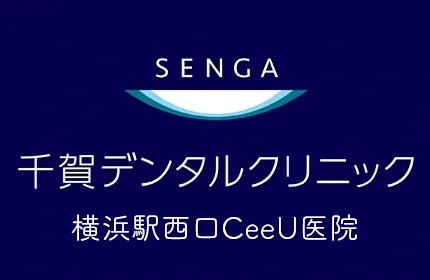 SENGA DENTAL CLINIC 千賀デンタルクリニック