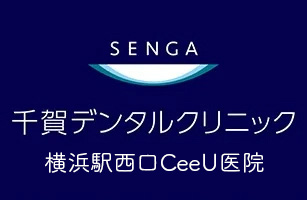 SENGA DENTAL CLINIC 千賀デンタルクリニック